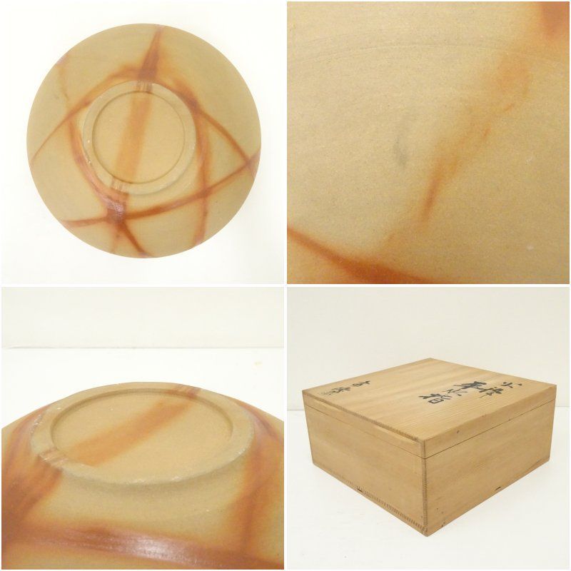 備前焼 秀峰造 緋襷平水指（共箱） 水指し 茶道 茶道具 おしゃれ