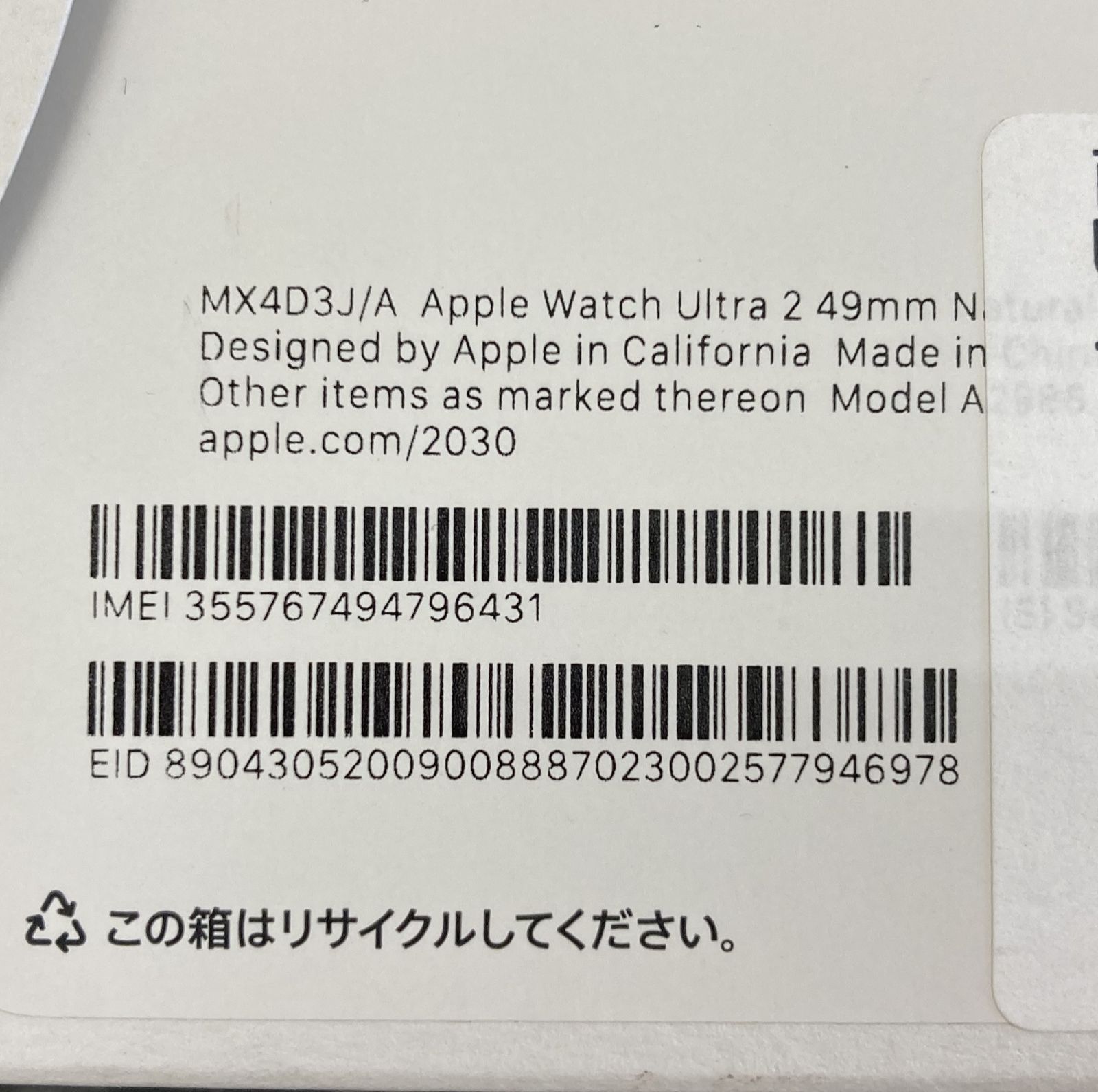 型番 MX4D3J|A