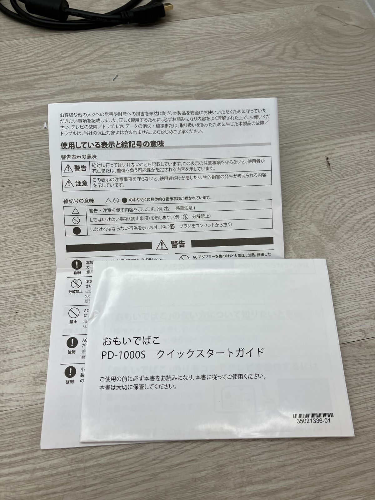 BUFFALO おもいでばこ C9-91 T