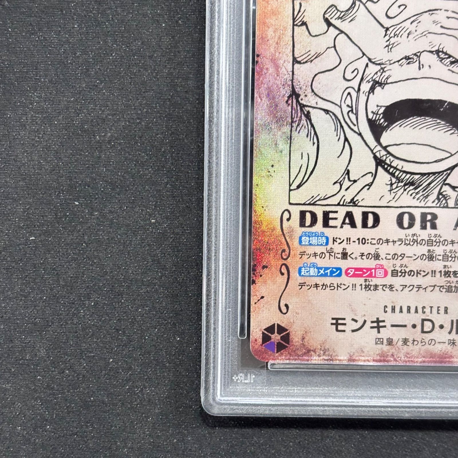 傷/白かけあり】 ルフィ 手配書 SP PSA10 傷/白かけあり