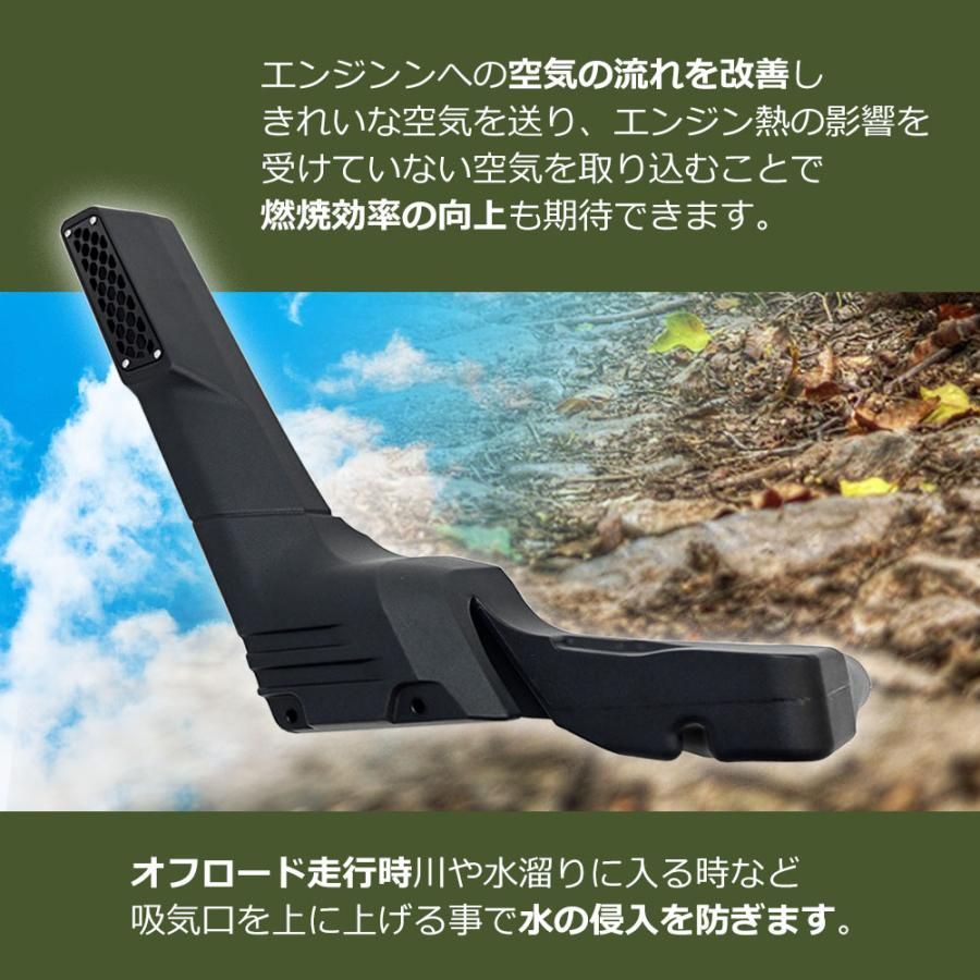 訳あり 新型ジムニーシュノーケル JB64W ジムニーシエラ JB74W パーツ エア インテーク スノーケル オフローダー - パーツ