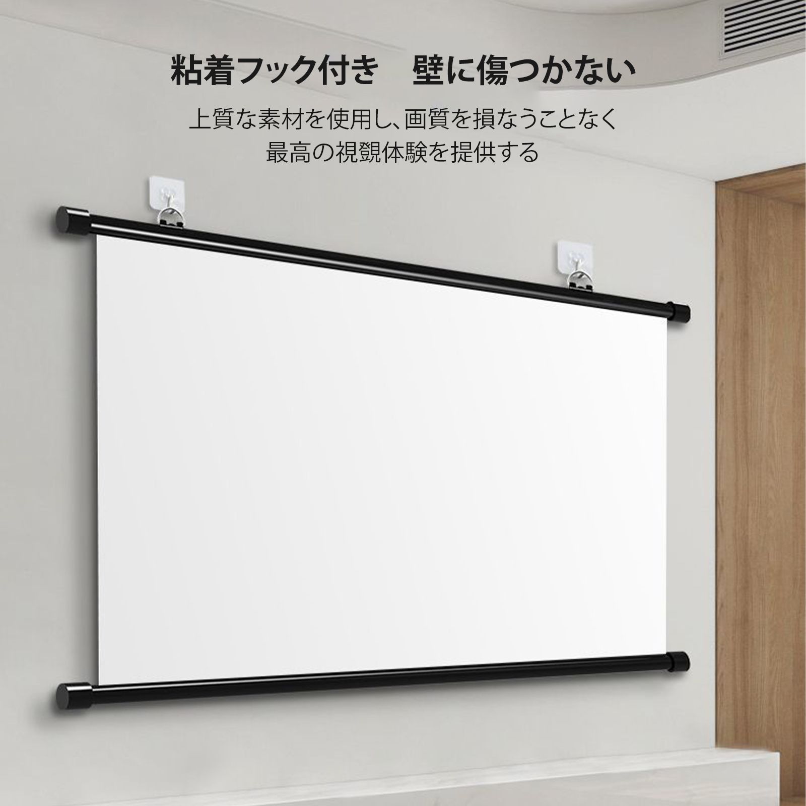 新生活応援！」 プロジェクター スクリーン 吊り下げ ホームシアター