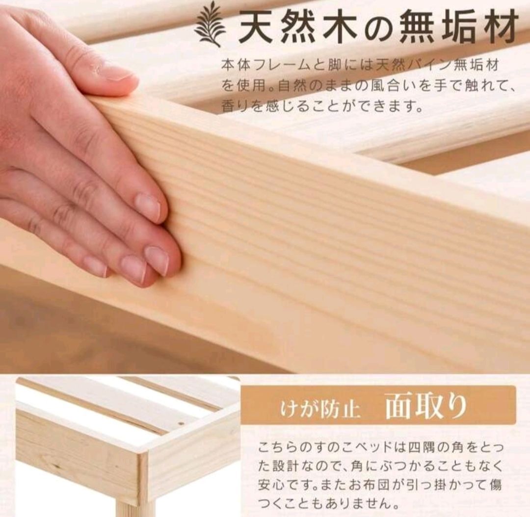 ベッド シングル すのこベッド 北欧パイン 3段階高さ調節 耐荷重200kg  