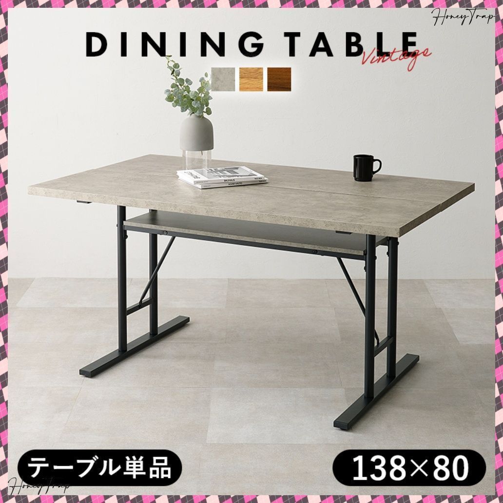 ダイニングテーブル LT-4770 ダイニングダイニングテーブル