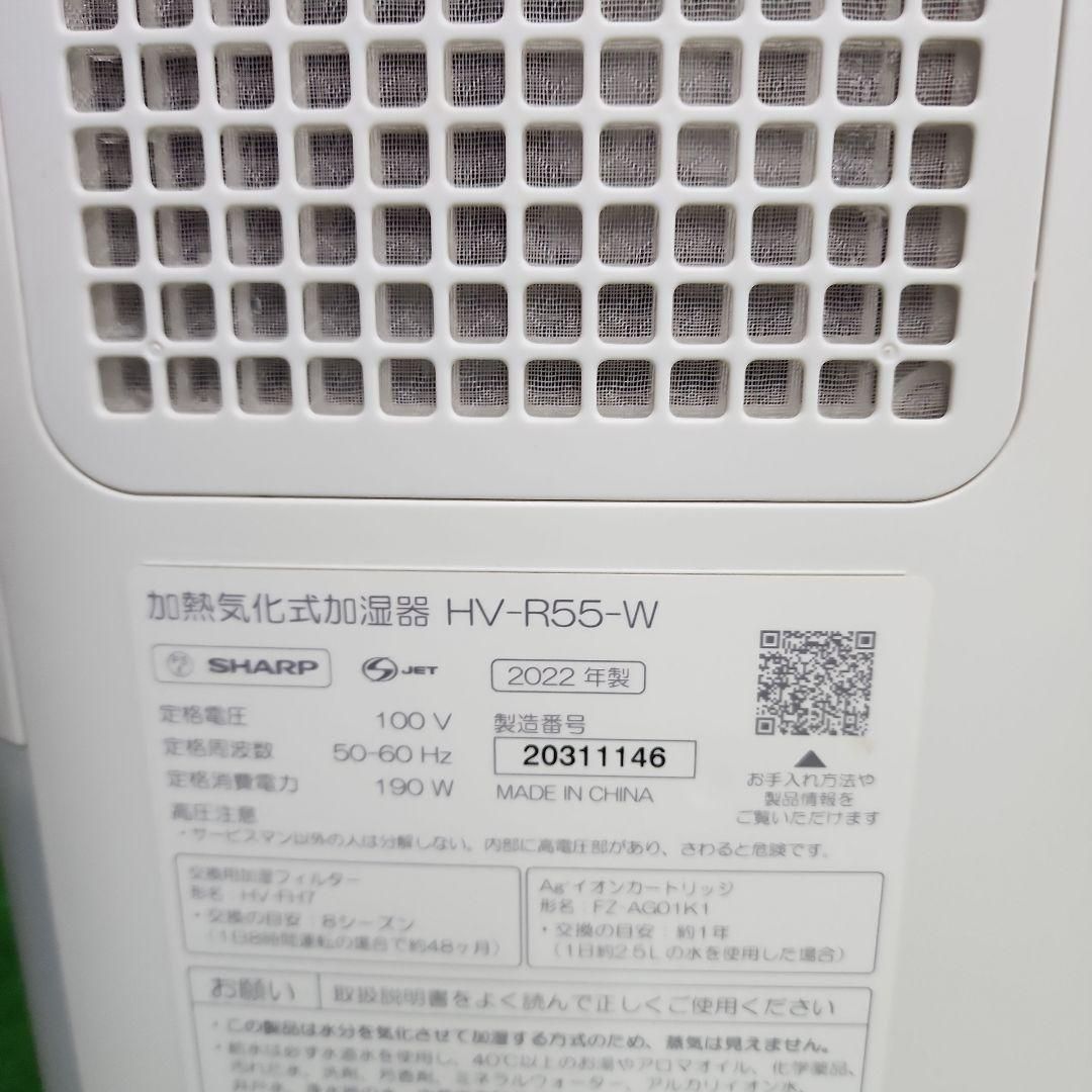 SHARP 加熱式加湿器