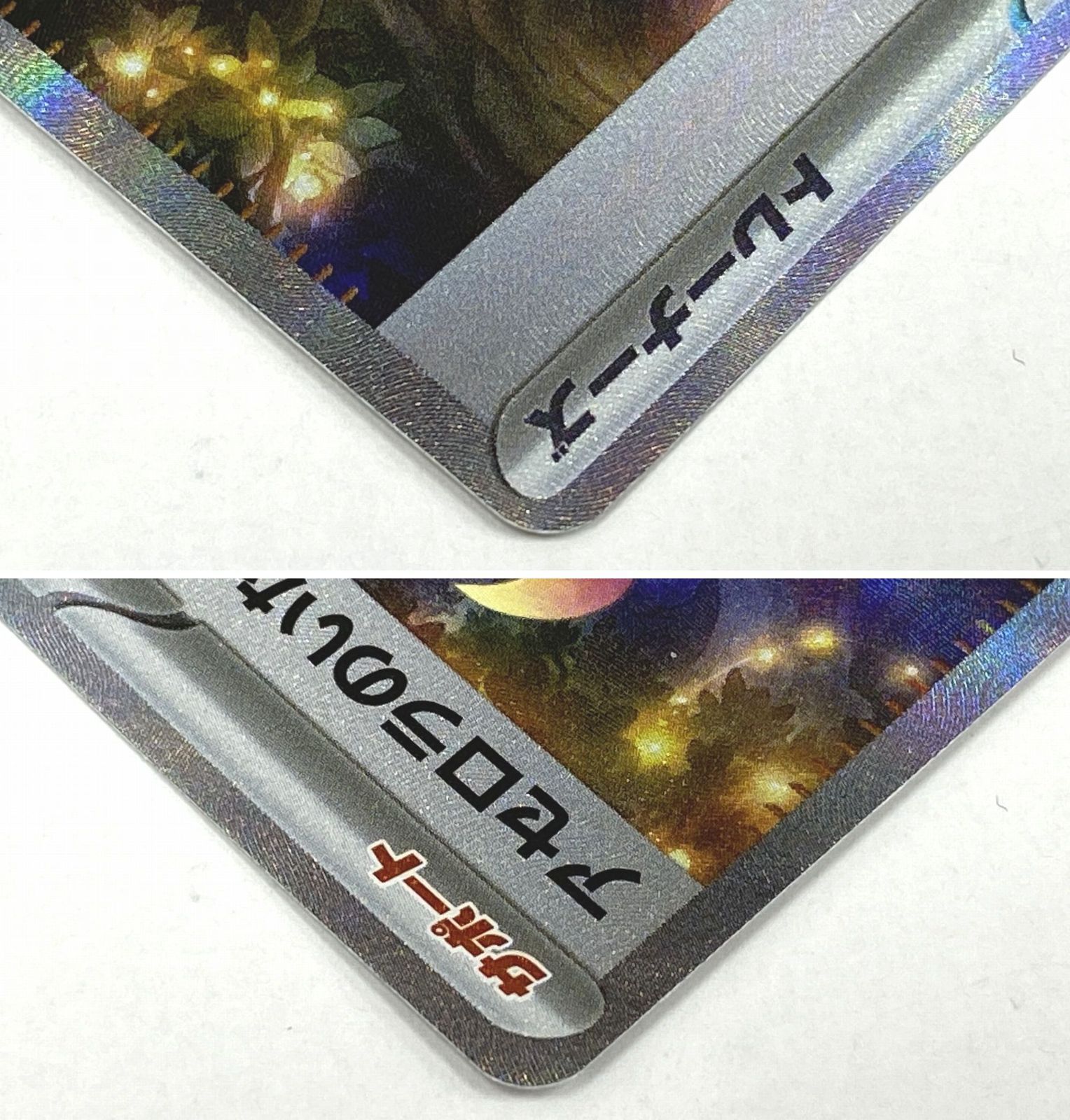 ポケモンカードゲーム M1S-090 アセロラのいたずら SAR ポケモンカードゲーム PK-M1S-090 アセロラのいたずら SAR