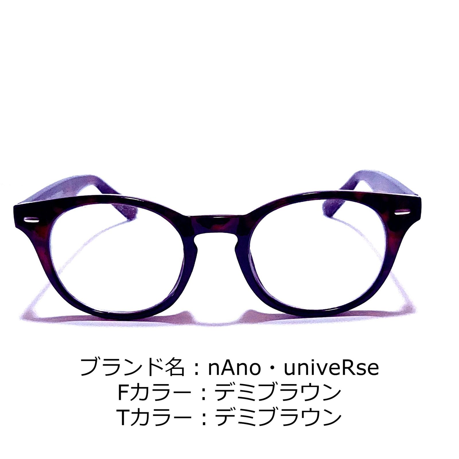 No.1454-メガネ nano・universe【フレームのみ価格】-
