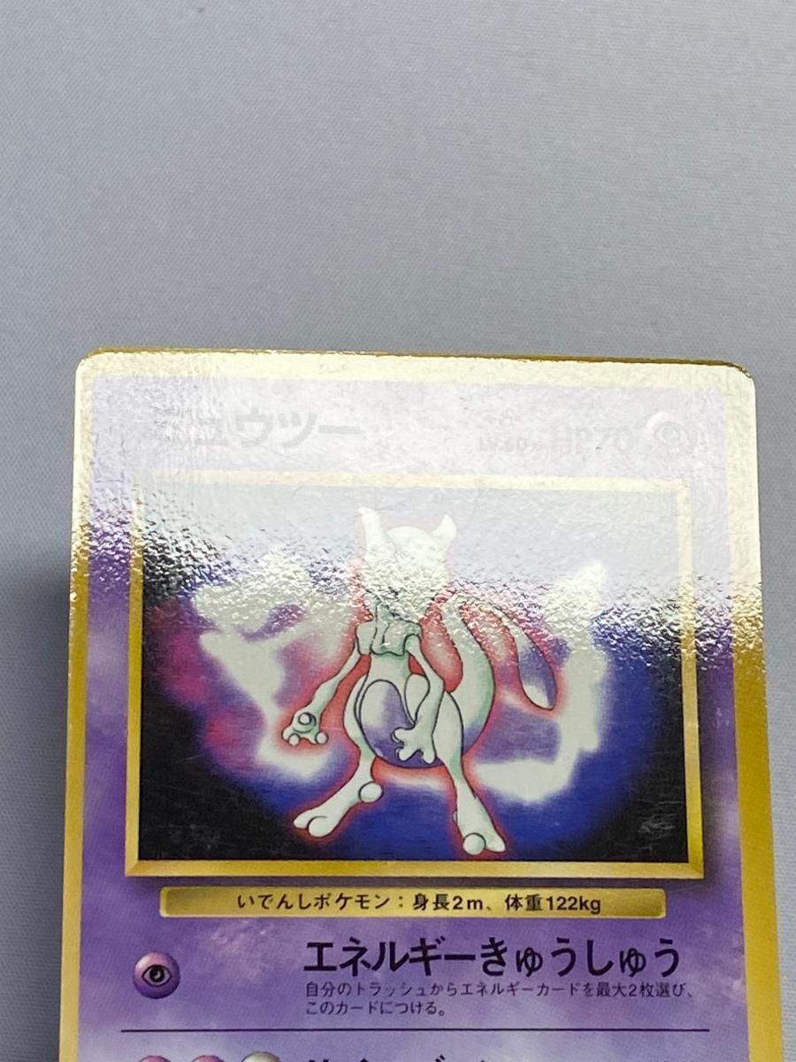 PSA8 OC ミュウツー 旧裏 プロモ 150 1997 ファンブック PSA8 ミュウツー 旧裏 プロモ 光沢 ファンブック 150 1997