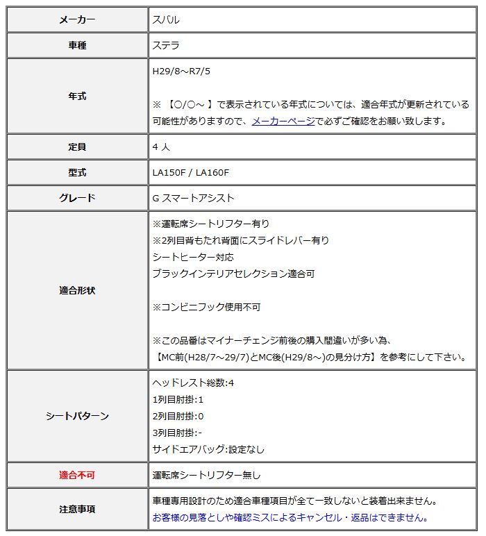 シートカバー L