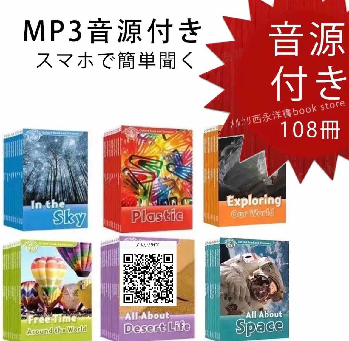 Oxford Read and Discover 108册 音源付き 英語入門 英語勉強 キッズ英語 洋書 子供英語