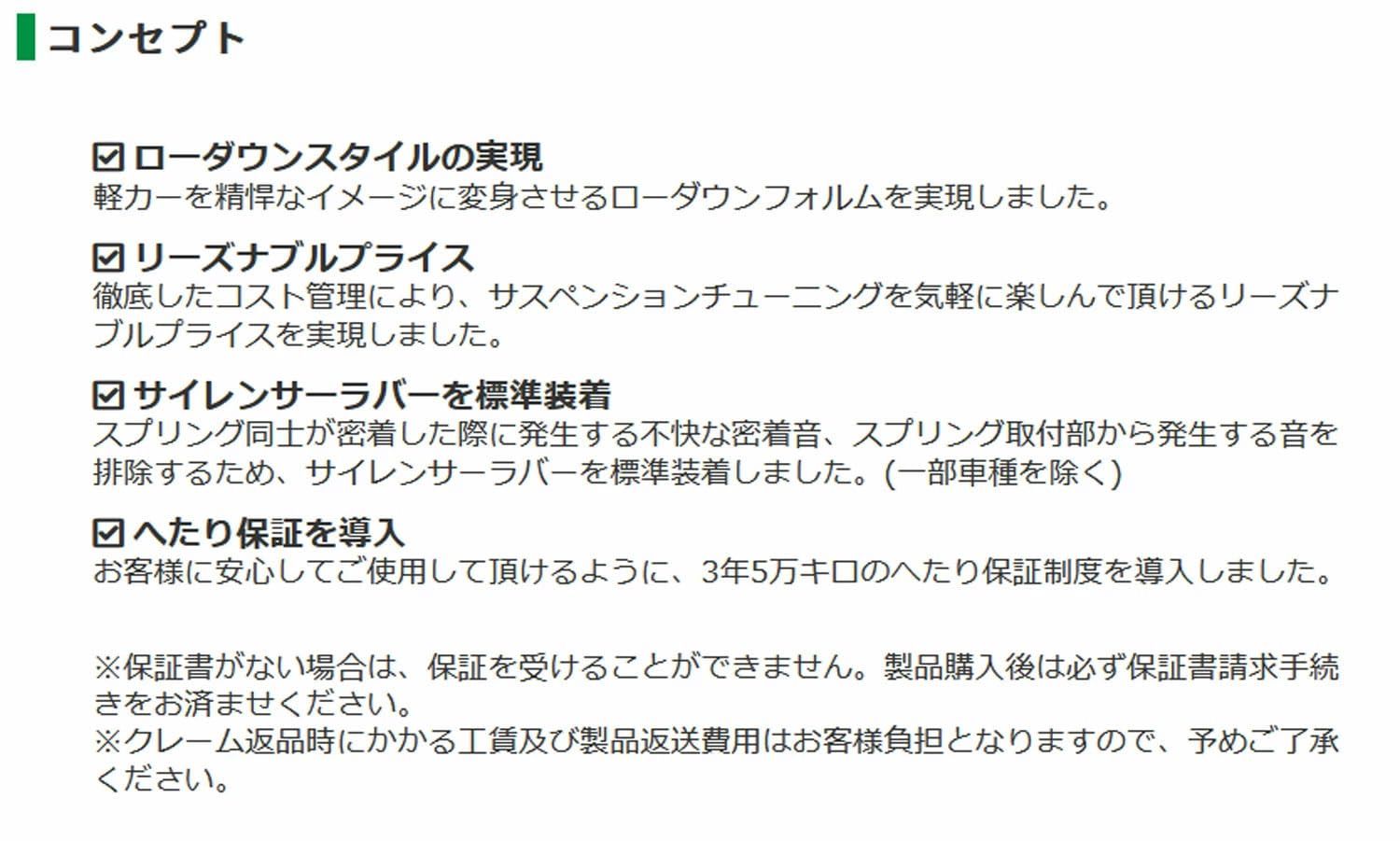 ダウンサス S.TECH