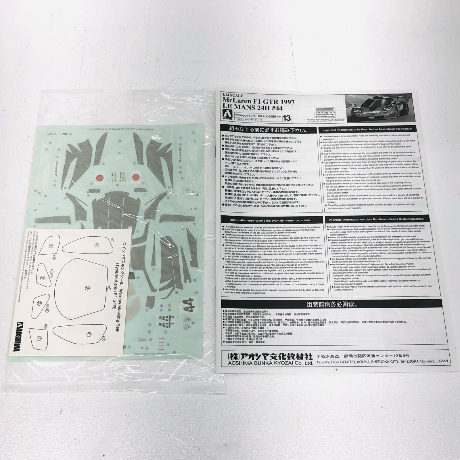 物流センター】 中古 その他ホビー アオシママクラーレン F1