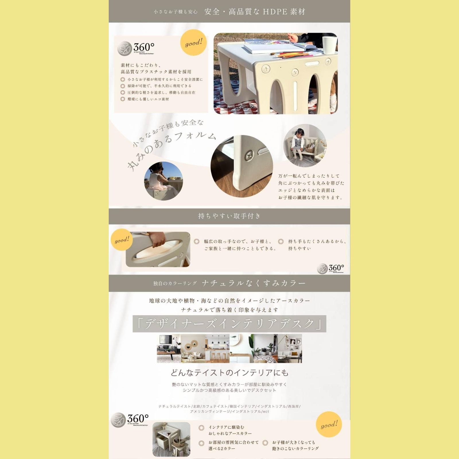 子供用チェア子供用チェア ３６０°キッズデスク