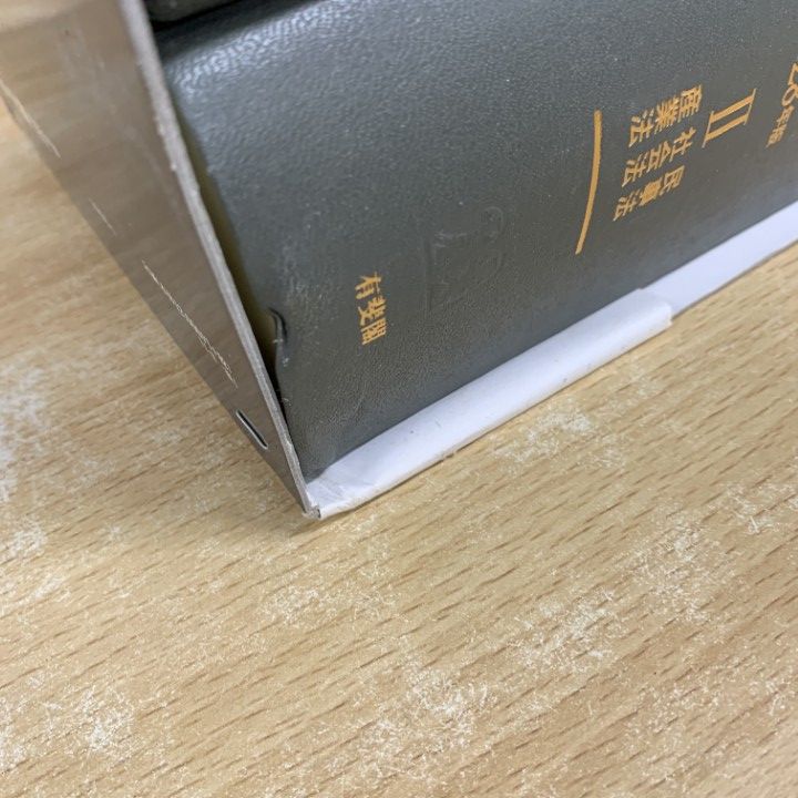 法律 憲法 法律学 関係 本 18冊セット まとめ売り 民法 刑事法 法律 憲法 法律学 関係 本 18冊セット まとめ売り 民法 刑事法