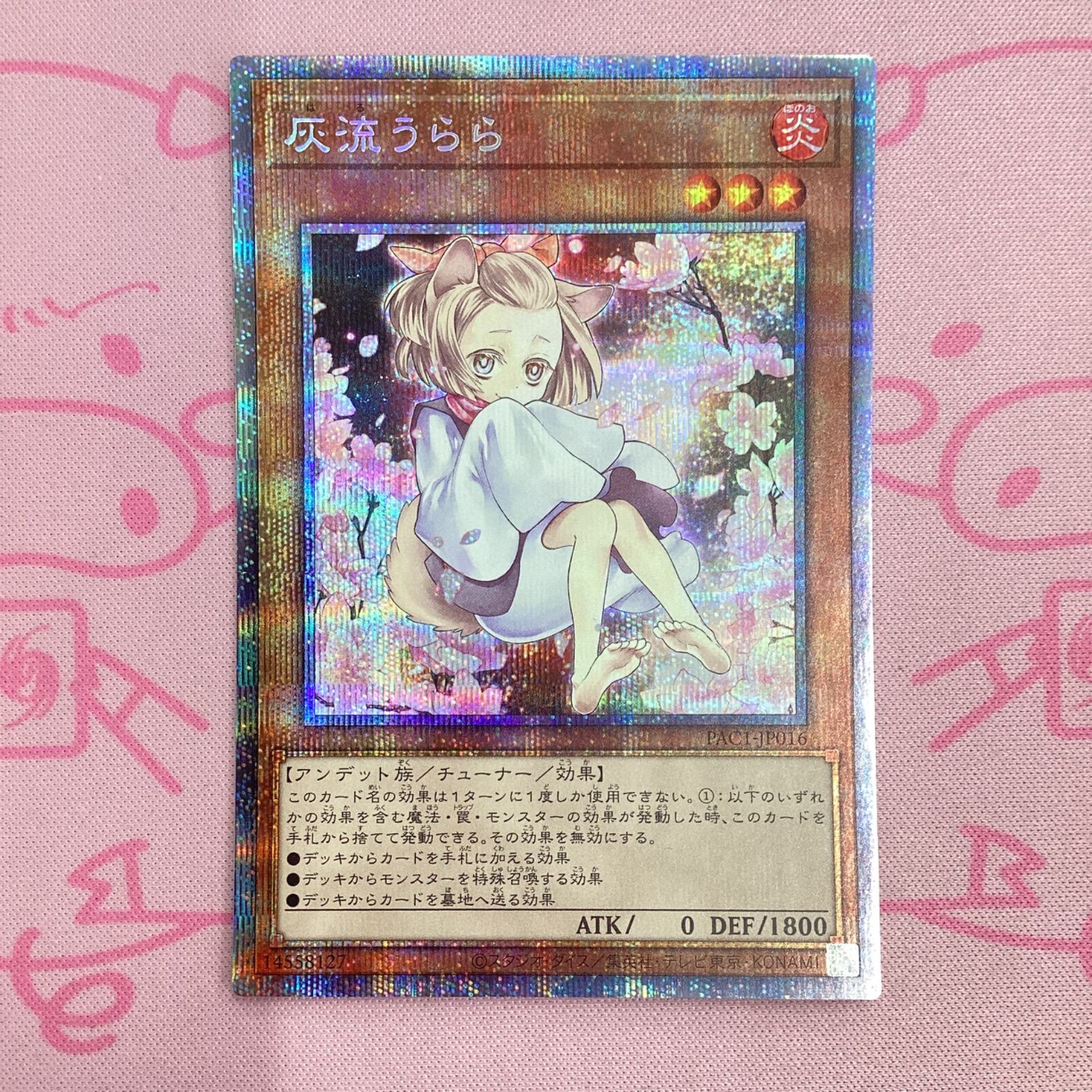 灰流うらら 絵違い プリズマ