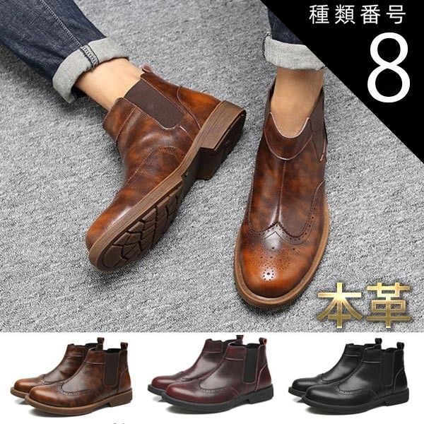 ウエスタンブーツ メンズ 本革 ショートブーツ 牛革 革靴 サイド