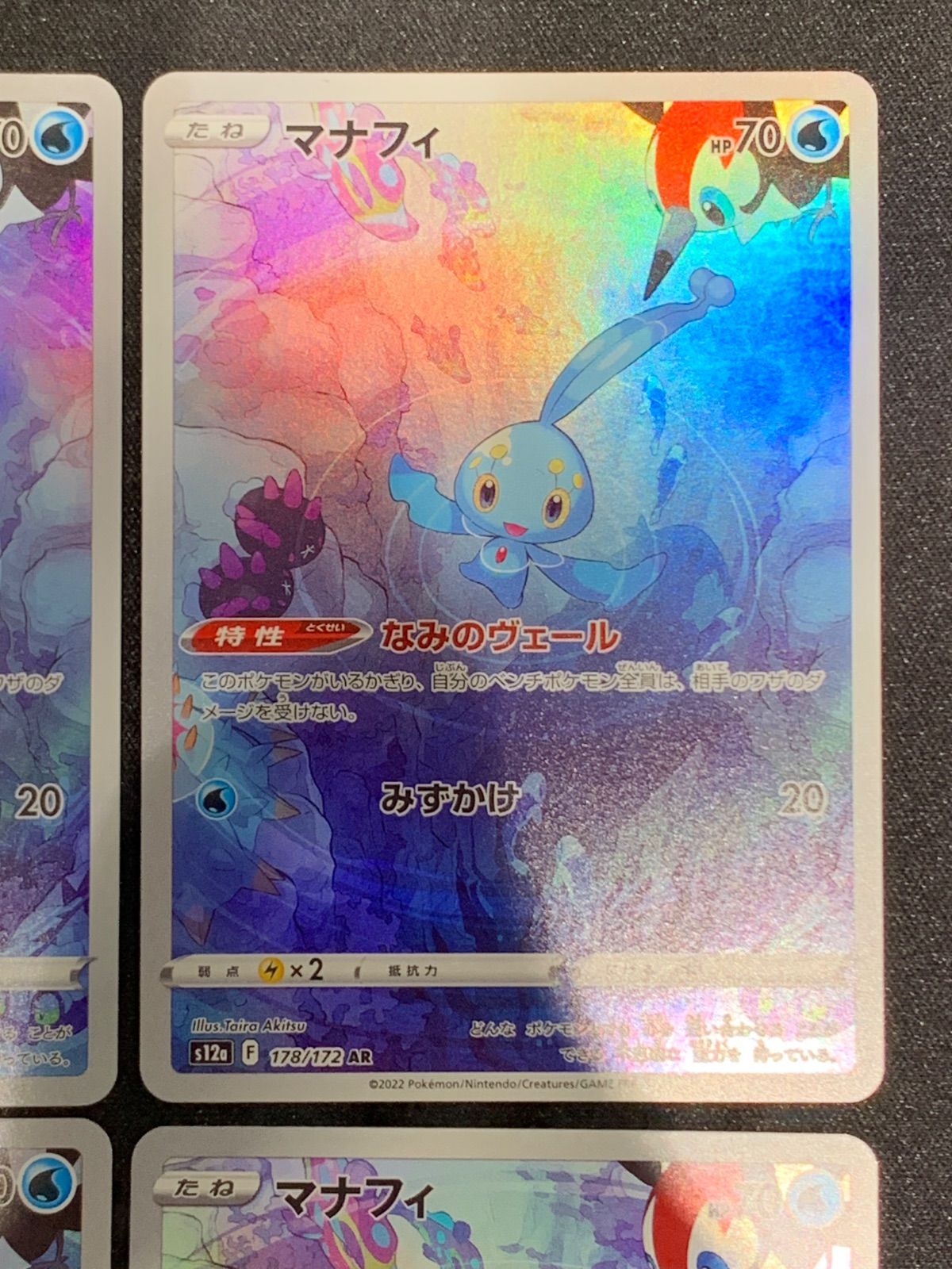 マナフィ AR s12a 178/172 4枚セット コンプオフ【ファボPK830
