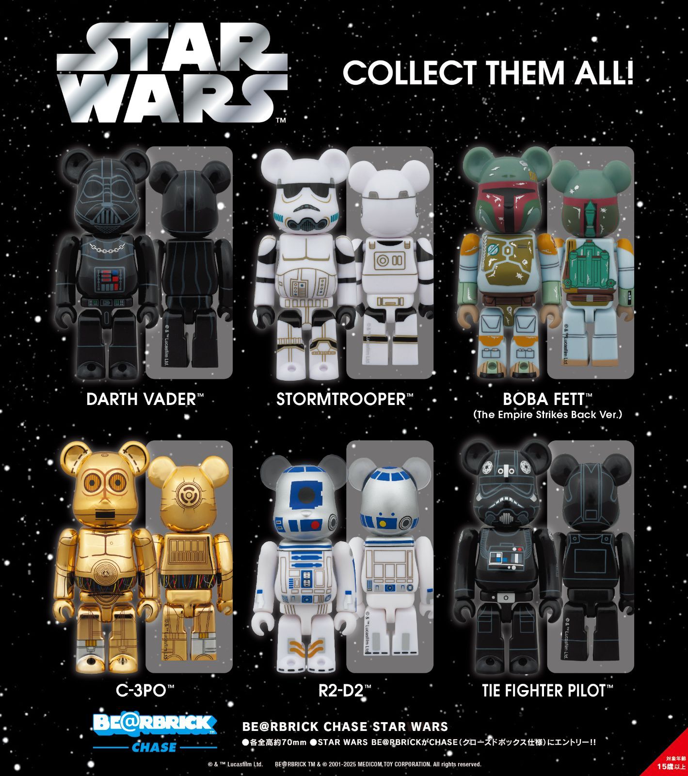 BE RBRICK CHASE STAR WARS 12個入りBOX ベアブリック スターウォーズ