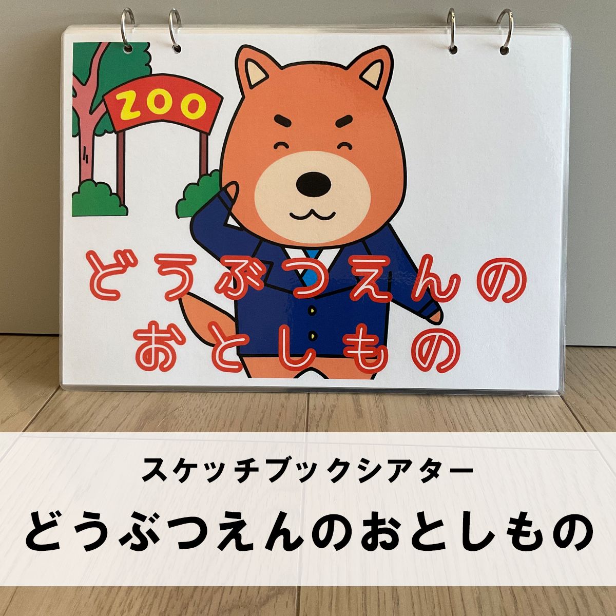 のサムネイル