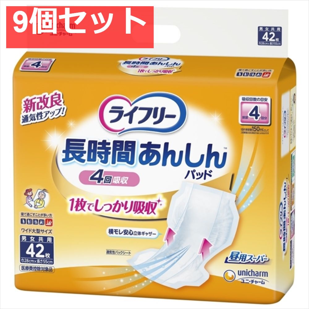 9個セット まとめ売り