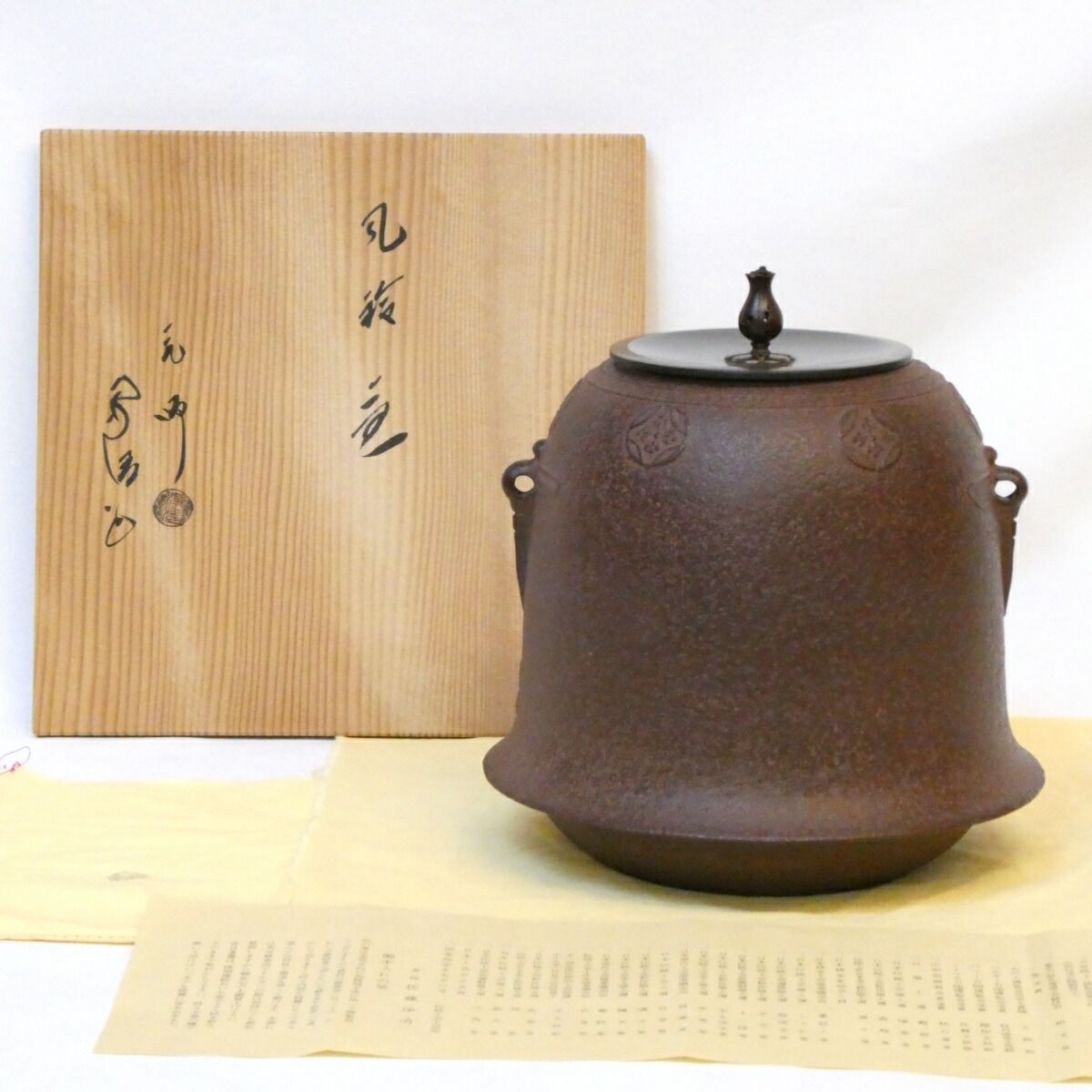 六月の特売品 釜師 佐藤浄清作 風鈴釜 勝虫鐶付 風炉用 茶道具