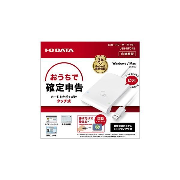 アイ オー データ機器 ICカードリーダーライター USB-NFC4S CHRISTIANNAURATH_COM_BR