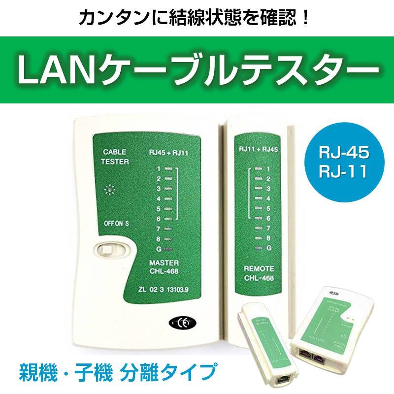 LANケーブル自作セット 貫通コネクタ30個+かしめ工具+LANテスター+ ...