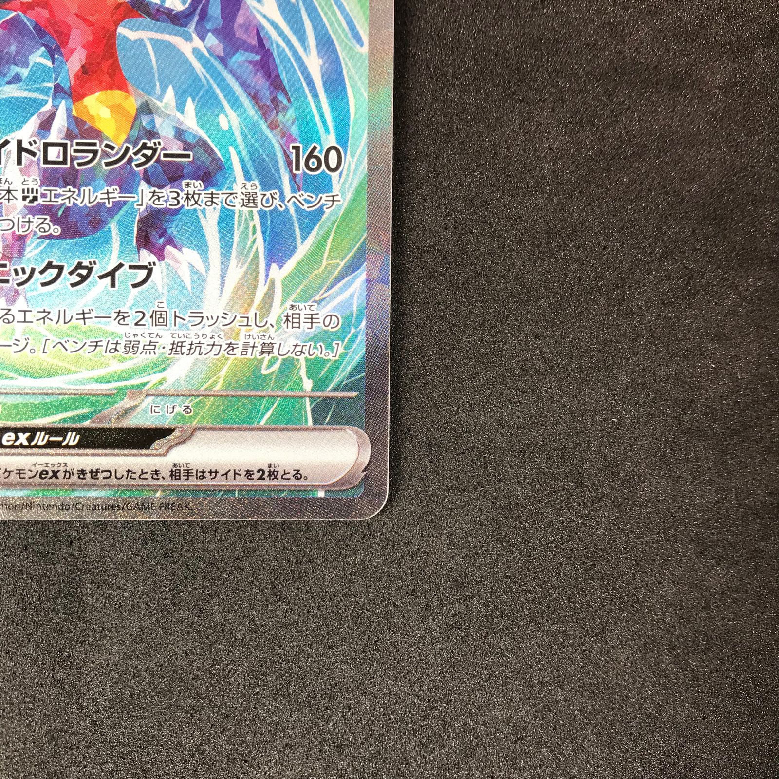 PK-SV3a-085 ガブリアスex SAR | ポケモンカード,SVシリーズ