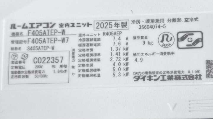 ルームエアコンセット