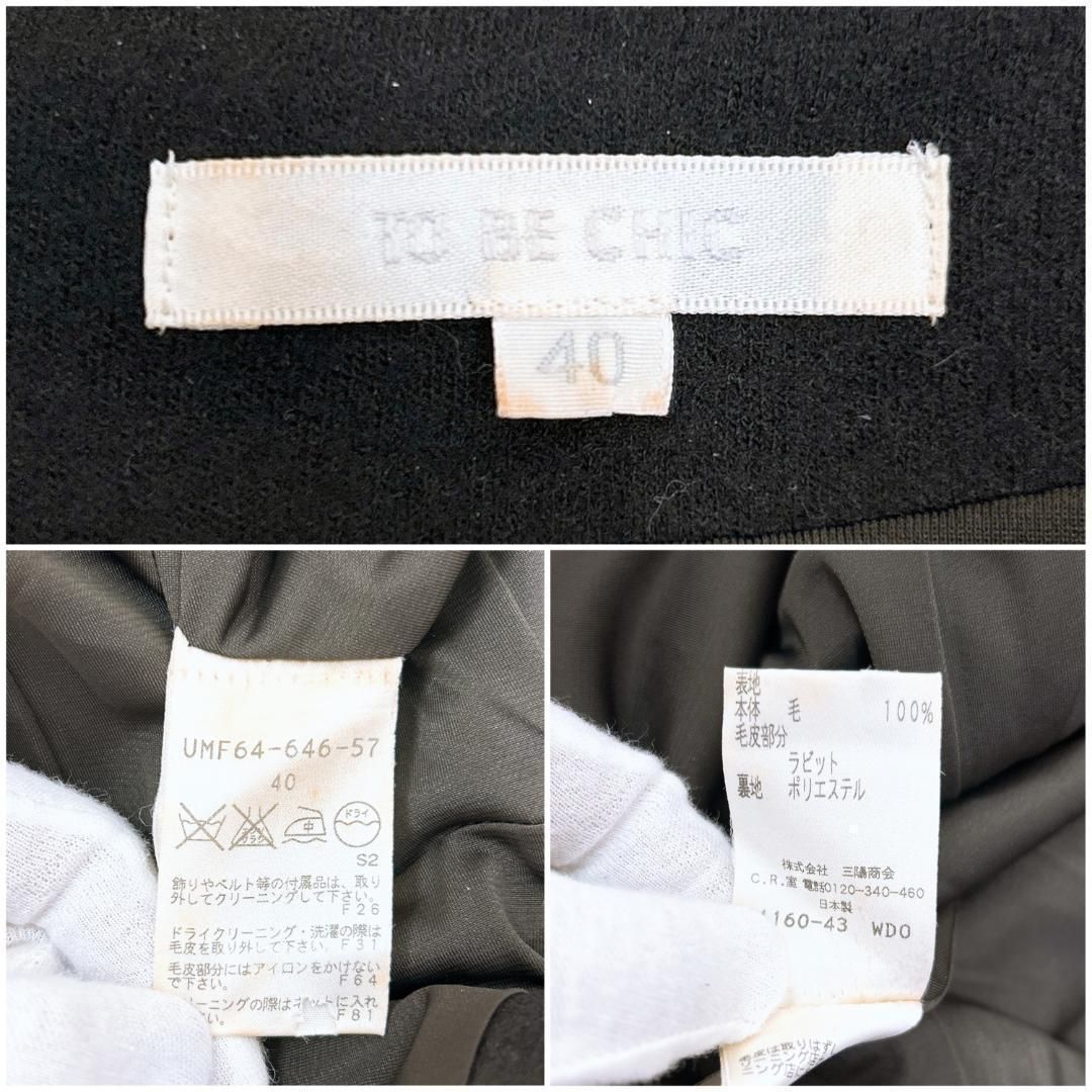 トゥービーシック 最