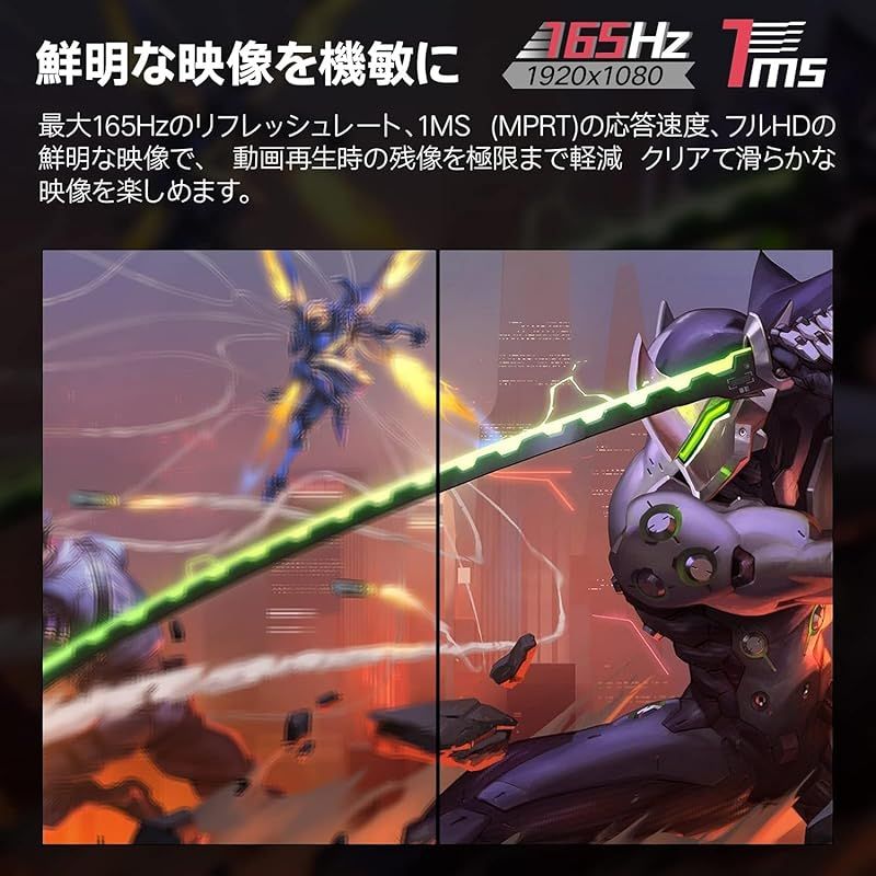 KOORUI ゲーミングモニター 24インチフルHD VA 非光沢 1ms 165Hz FPS