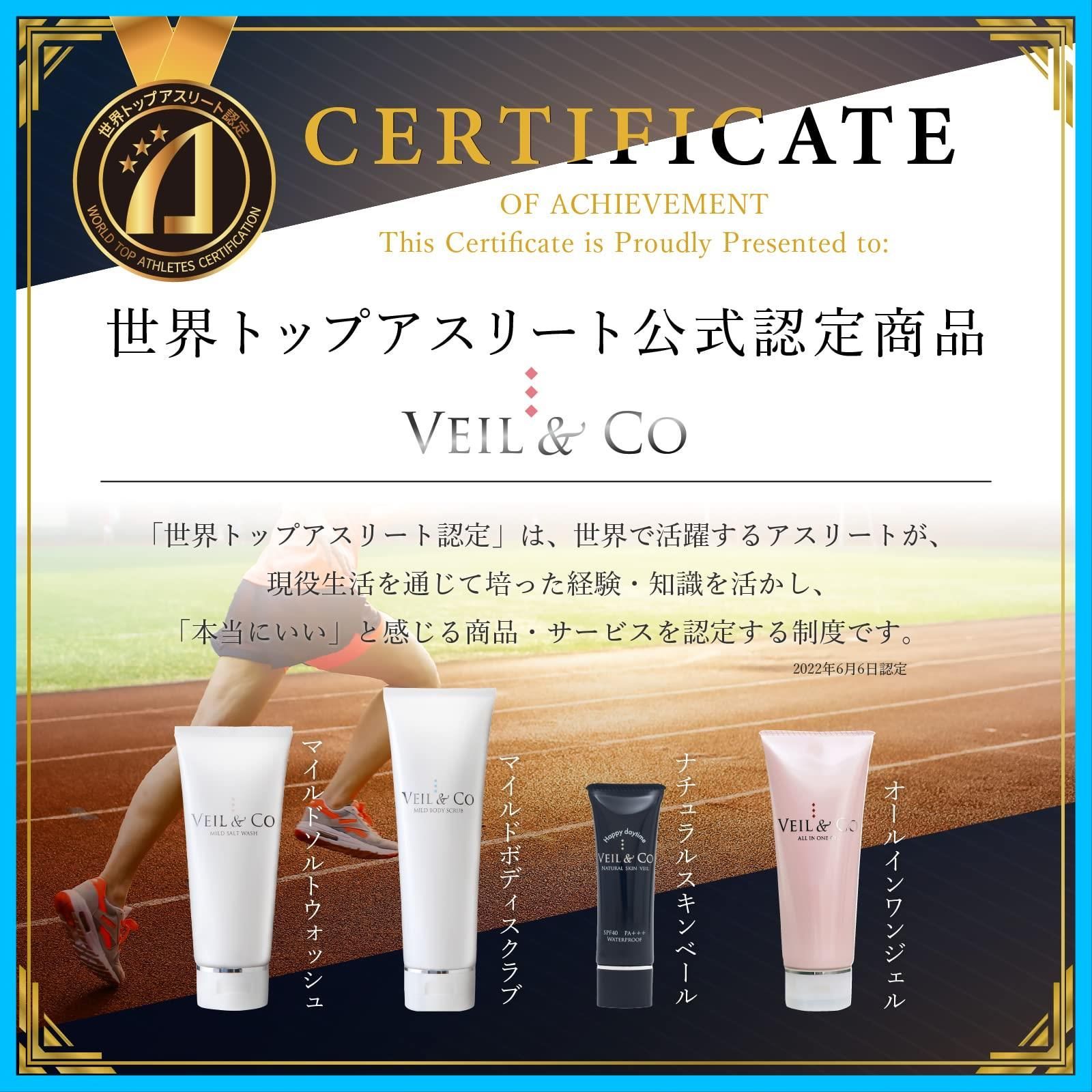 ベールアンドコー