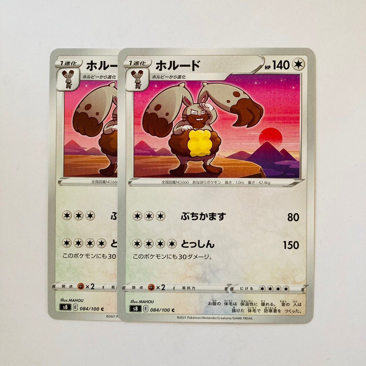 メルカリshops ポケモンカード ホルード 2枚セット