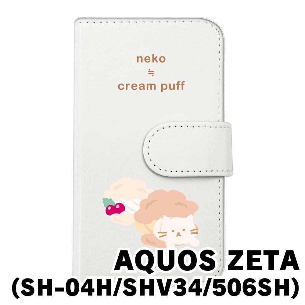 新品未使用】SH-04H/SHV34/506SH/AQUOS ZETA/SERIE/Xx3