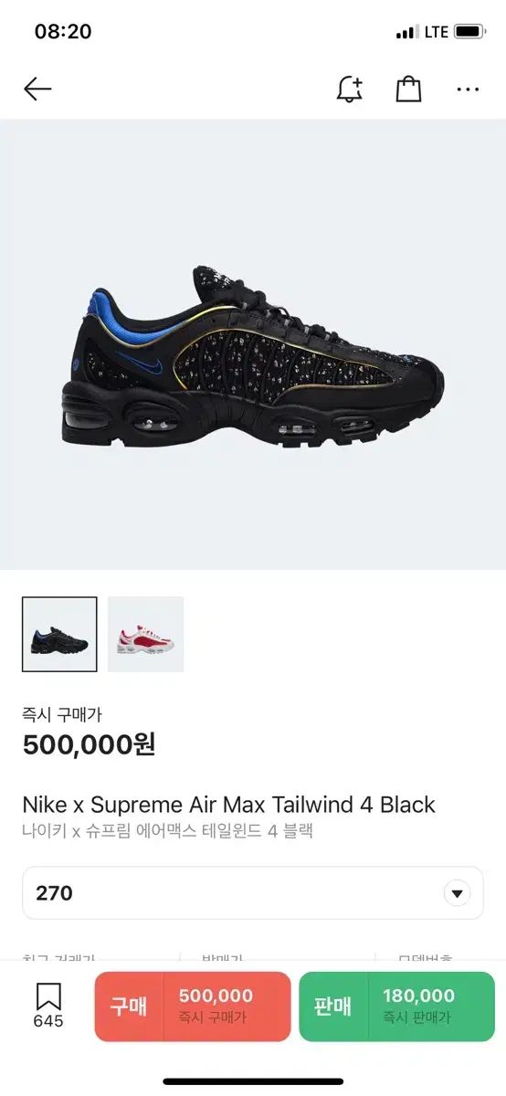 Nike air supreme 270 outlet