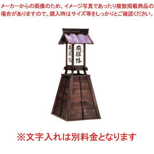 招きかんばん 新作 送料無料祭り開催中!