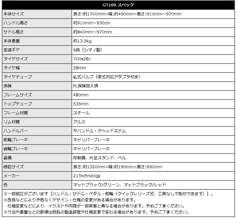 18時から限定セール！】新品☆送料無料 クロスバイク シマノ6段ギア ...