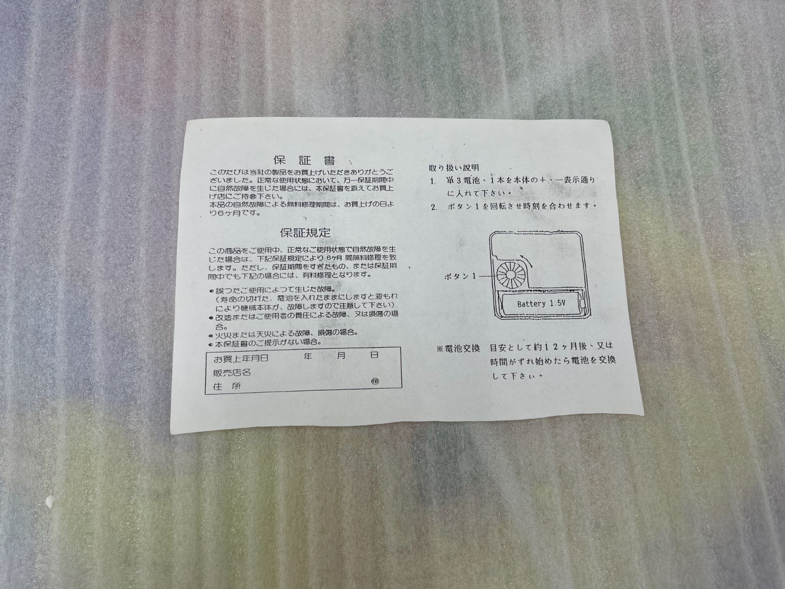 キャンディキャンディ 特大アニバーサリークロック 壁掛け 61センチ