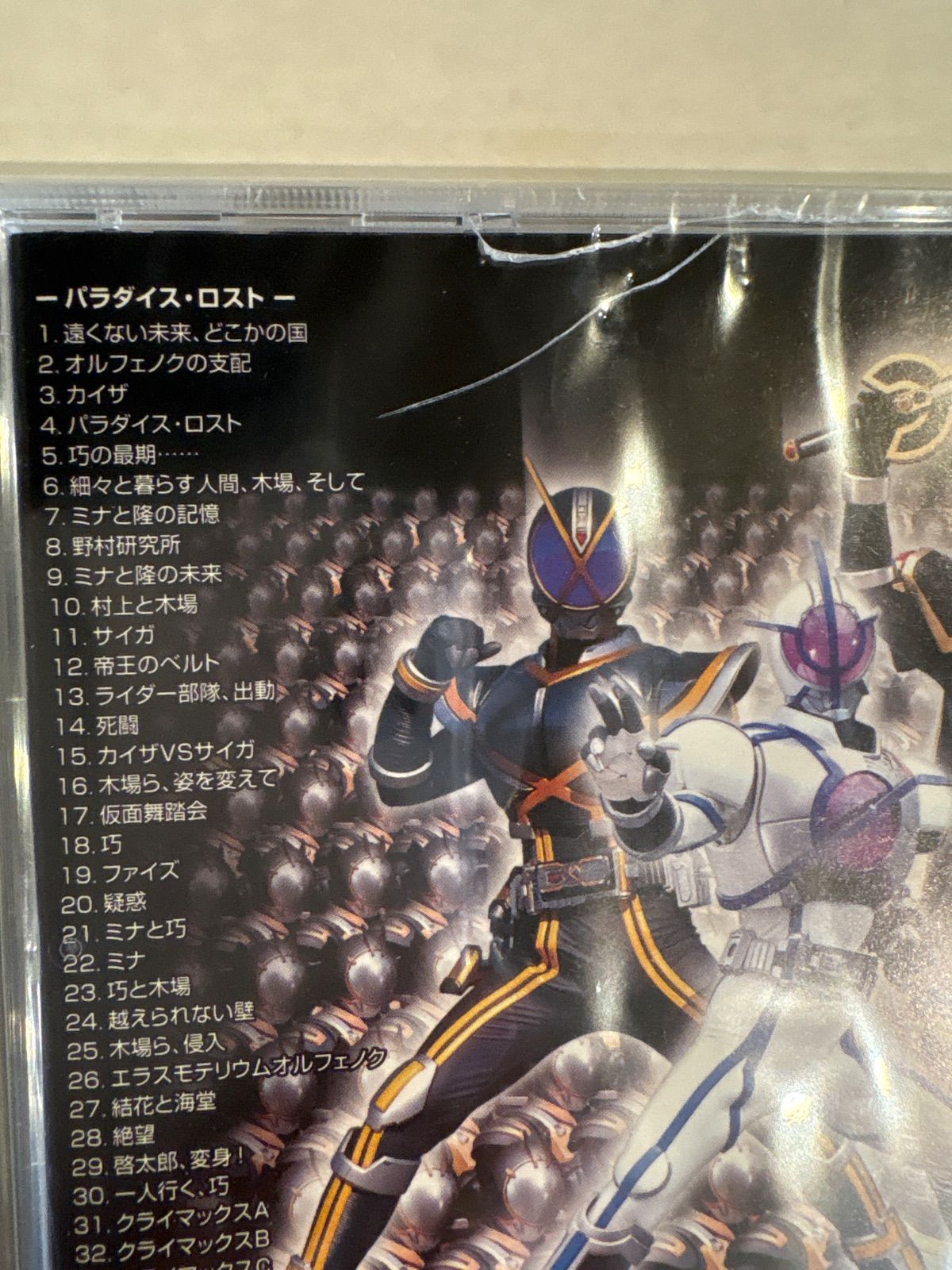 未開封品】劇場版 仮面ライダー555(ファイズ) パラダイス・ロスト
