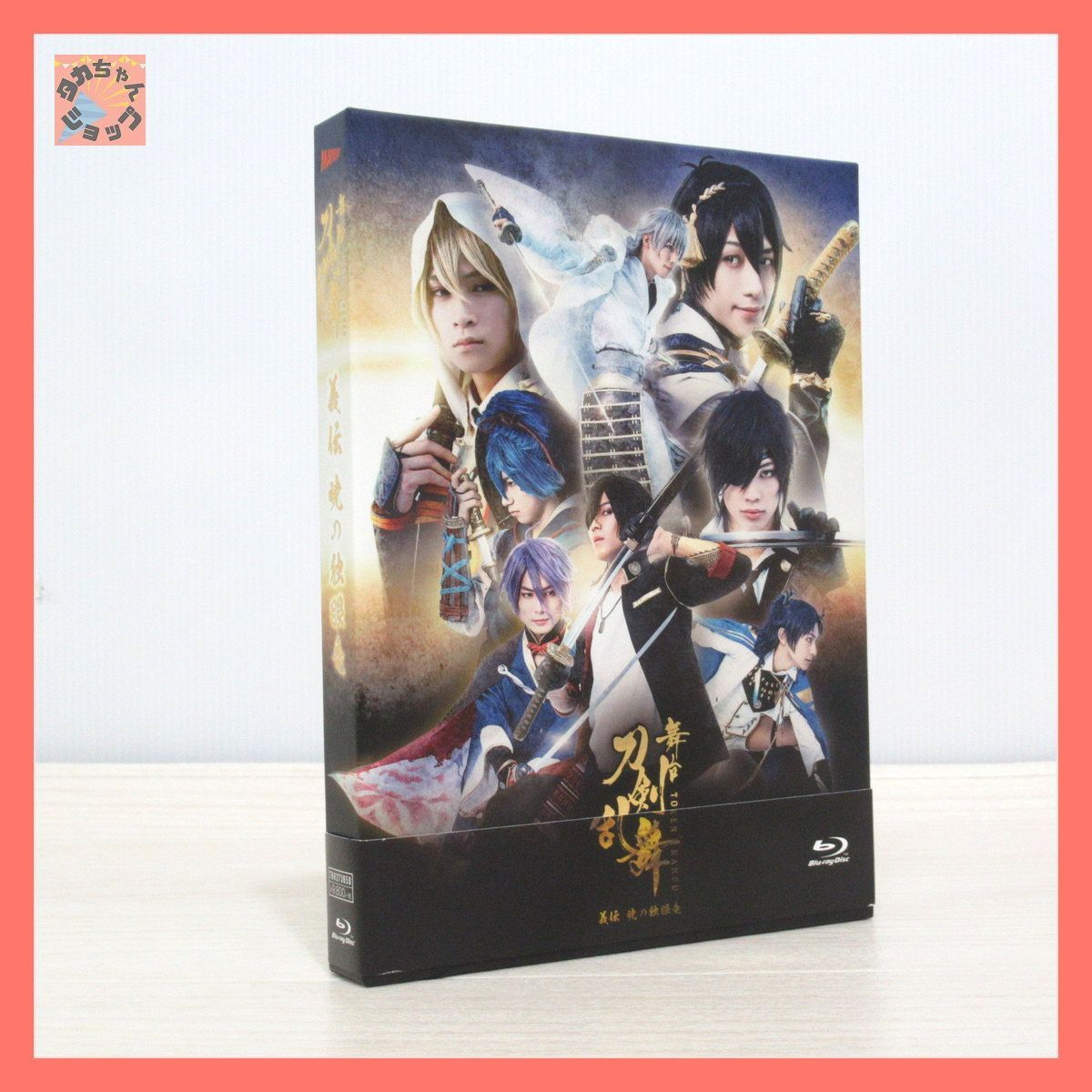 舞台 「刀剣乱舞 義伝 暁の独眼竜 」Blu-ray・サントラ・パンフセット