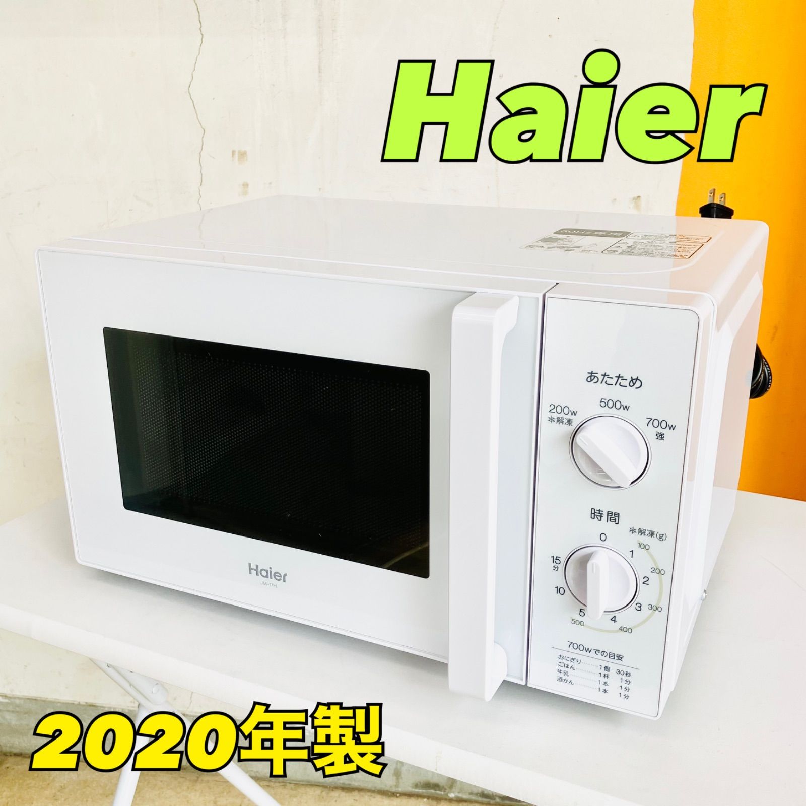 高年式】 2020年式 700w Haier 電子レンジ JM-17H-6 【公式通販】