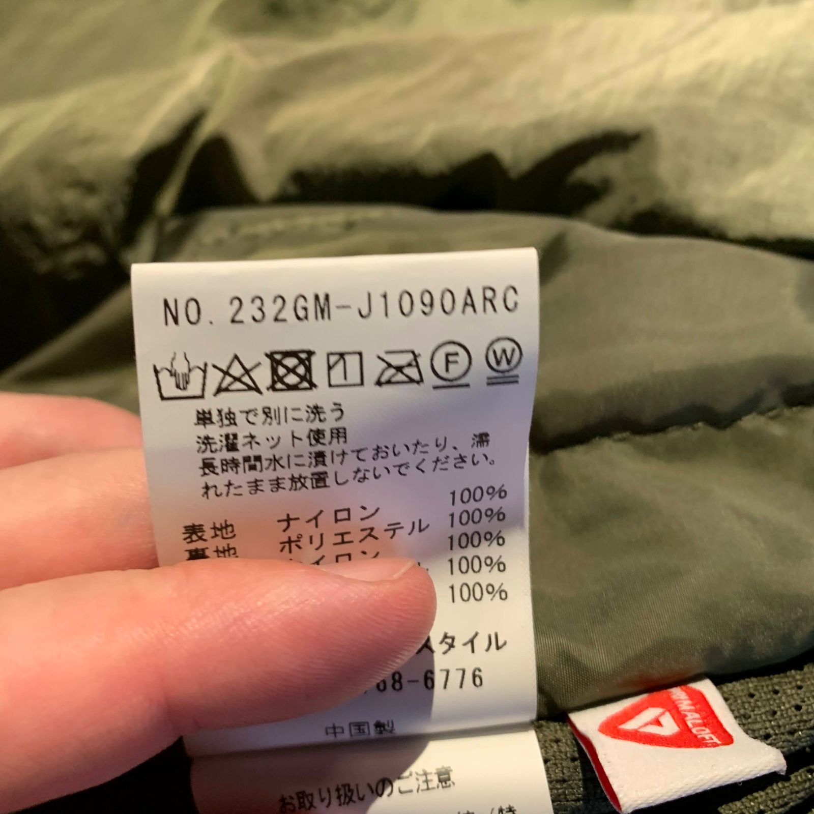 WIND AND SEA x ARC SECONDARY 23aw M-58 INSULATION FIELD PARKA
