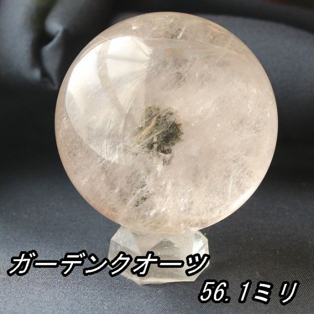 M1594☆ガーデンクォーツ丸玉61mm☆天然石　原石 M1594☆ガーデンクォーツ丸玉61mm☆天然石 原石 楽天市場