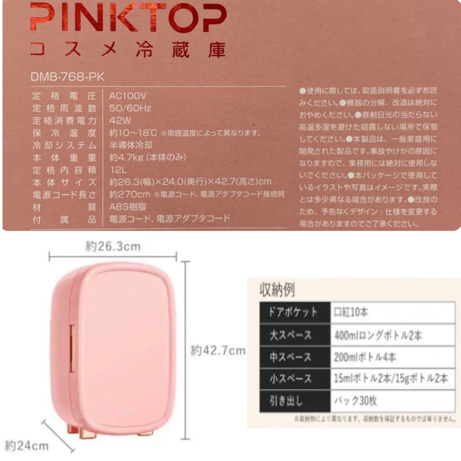 新品】PINKTOP ピンクトップ コスメ冷蔵庫 化粧品 クーラー UVカット - メルカリ