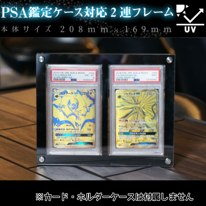 PSA鑑定ケース用アクリルフレーム3連【UVカット97%】 - 遊戯王