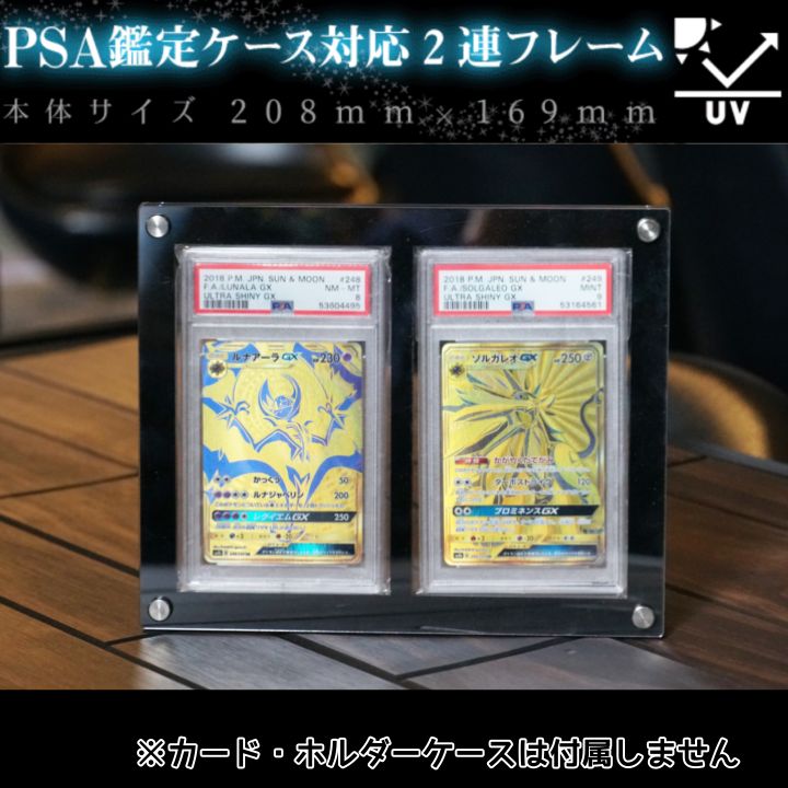 PSA鑑定ケース用アクリルフレーム3連黒色【UVカット97%】 - 遊戯王