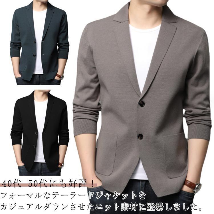40代 50代にも好評！テーラードジャケット 送料無料 メンズ ニットジャケット カーディガン ニットカーディガン Vネック アウター 長袖 ビジネス カジュアル 通勤 ポケット付き ニット 羽織