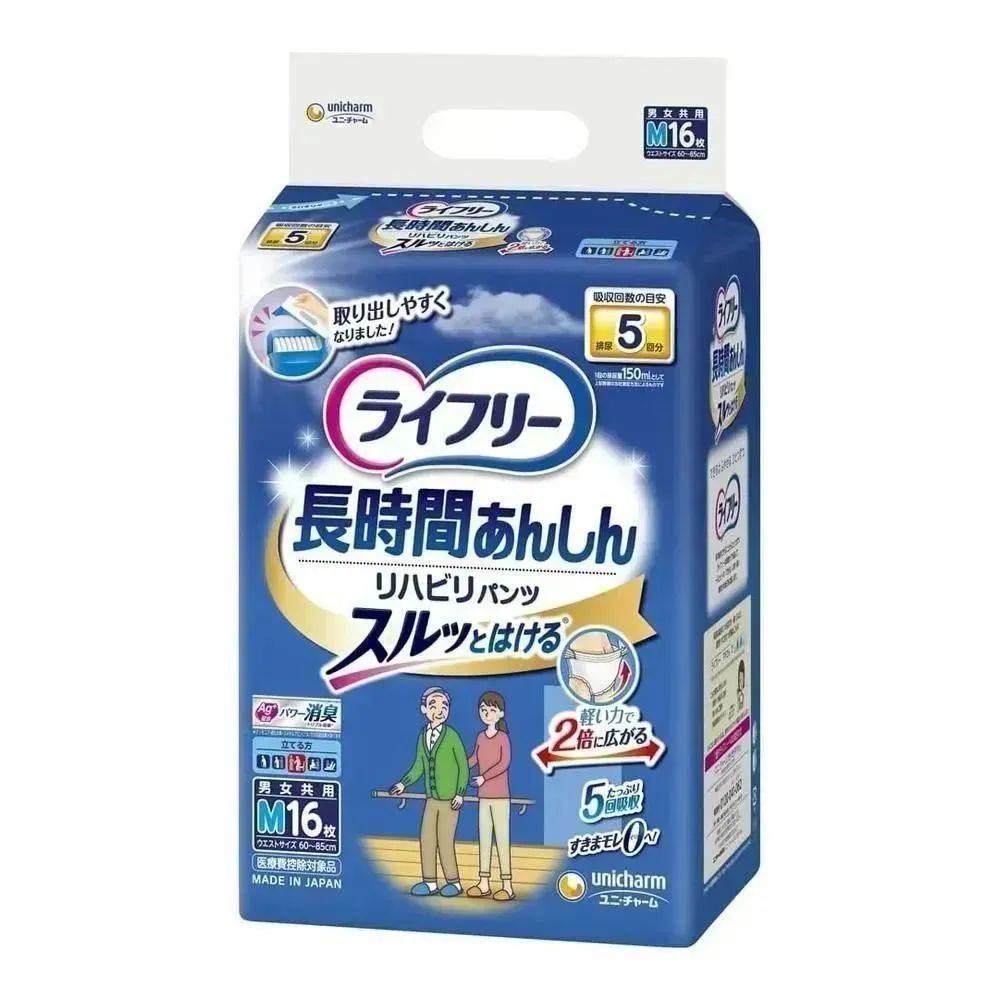ライフリー リハビリパンツ ５回吸収 5袋セット S M Ｌサイズ 北海道|沖縄|離島へは