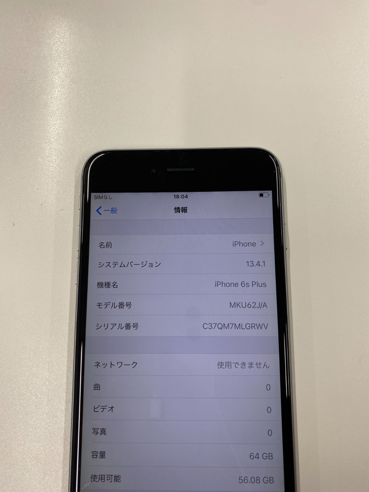 ジャンク品】(557)SIMフリー iPhone6SPlus 64GB グレイ 本体のみ