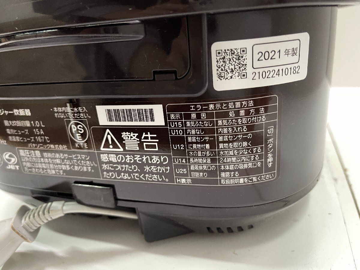 SR-FD100 通電